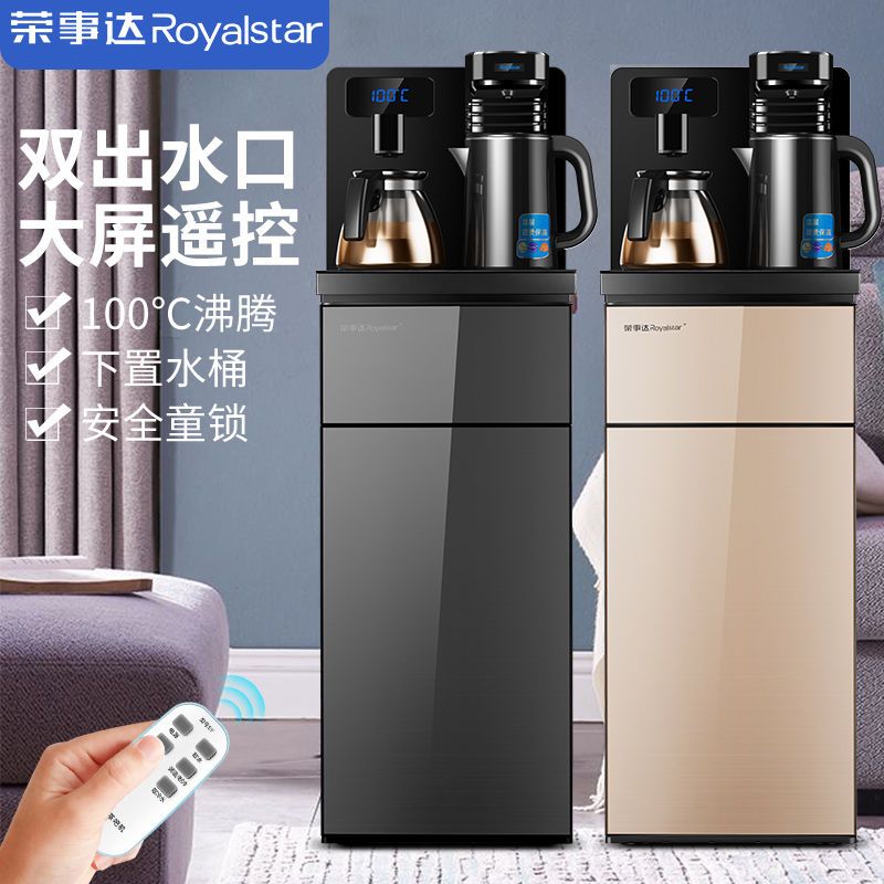榮事達智能茶吧機 空氣調節(jié)與飲水體驗的新革命